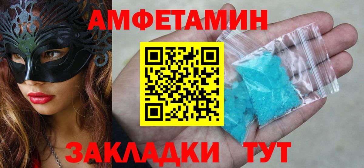 АМФ  Амфетамин 97%  Вход с VPN  Воронеж 