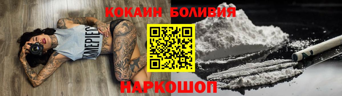 КОКАИН VHQ Воронеж