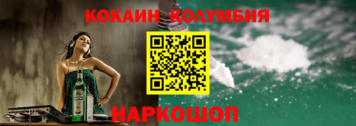 Кокаин 98%  Вход с VPN  Воронеж  COCAIN FishScale 