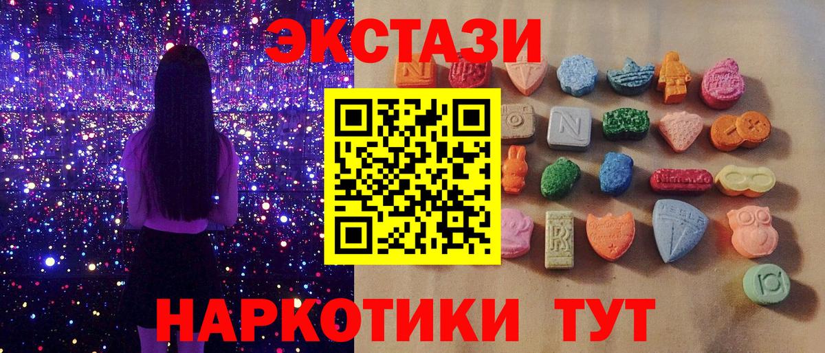 Ecstasy mix  блэк спрут зеркало  Вход с VPN  Воронеж  Ecstasy Cube 