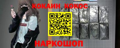кокаин Мариинск