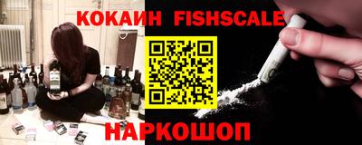 кокаин Мариинск