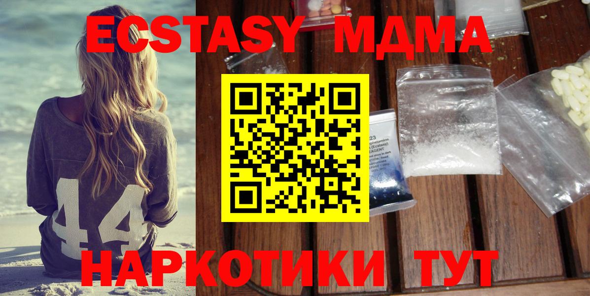 МДМА crystal  MDMA  Воронеж  Вход с VPN 