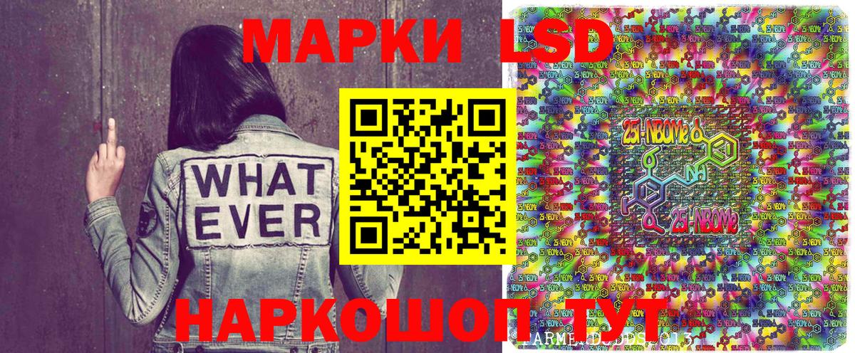 Марки NBOMe 1500мкг  Марки NBOMe 1500мкг  Наркотические марки  Воронеж  Вход с VPN 