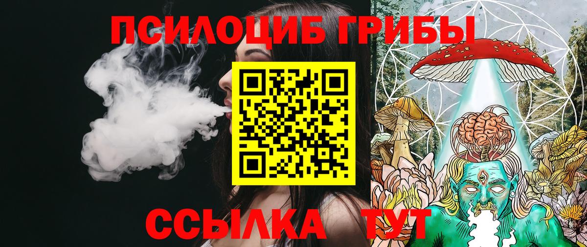 Галлюциногенные грибы ЛСД Воронеж